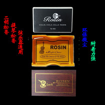 High-end violin rosin cello Erhu instrument Universal Rosin block import dust-free large discount