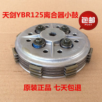 Suitable for the construction of Yamaha motorcycle accessories Tianjian YBR125 clutch small ancient assembly small drum