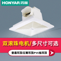 Hongyan pipe ceiling type exhaust fan ventilation fan exhaust fan exhaust fan strong toilet plaster quiet volume