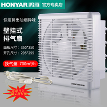 Hongyan ventilation fan Exhaust fan Kitchen exhaust fan powerful 10 inch range hood household window ventilation fan