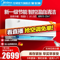 Midea air conditioning big 1 5 hp wall-mounted first-class energy efficiency variable frequency heating and cooling bedroom hang-up official Yue Arc IIMHB
