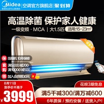 Midea big 1 5 hp first-class variable frequency air conditioning hang-on wall-mounted smart home appliances heating and cooling KFR-35GW N8MCA1