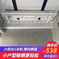 Small size electric clothes hanger balcony small family type intelligent remote control lifting automatic telescopic transverse side loading clotheshorse