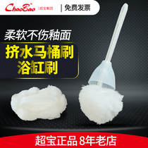 Chaobao squeezed toilet brush tribute brush cotton toilet brush hotel bathtub basin Basin pool cleaning toilet brush soft wool fiber