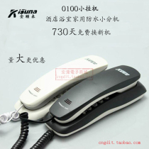 Jinshun Lai 0100 hotel elevator small extension fixed telephone landline hook wall-mounted bread machine