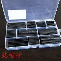 Car Heat Shrinkable tube combination set flame retardant Heat Shrinkable tube wire black sleeve quick wiring rubber sleeve