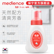(Official) Baoning South Korea imported infant hand sanitizer foam moisturizing hand sanitizer 270ml