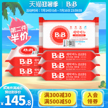 (Official)Korea imported Baoning BB baby newborn special laundry soap Acacia soap 200g*6 pieces