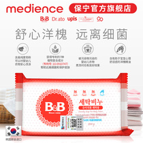 (Official) South Korea imported Baoning BB infant newborn laundry soap Acacia diaper soap 200g