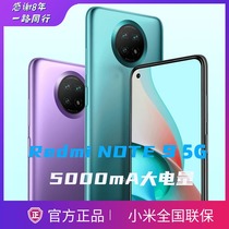 (8 256G) Xiaomi Xiaomi Redmi Note 9 Days Maximum Battery 5000mA Infrared 5G Mobile Phone