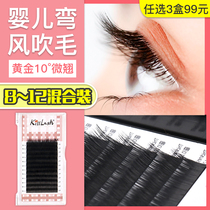 0 12 baby curved eyelashes grafting single super soft natural species false eyelashes eyelashes flat hair mink hair mixed