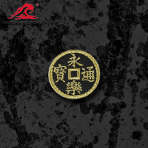 Wave Monarch Great of the Grand Orthodox Yongle Tongbao Magic Chapter Morale Badge Magic Sticker