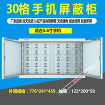 Shielding switch box 12 grid 15 grid 20 grid 30 grid mobile phone storage cabinet charging cabinet mobile phone signal shielding cabinet