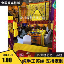 The deposit order Dingjin Su embroidery customized the deposit of the deposit