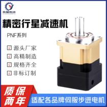Precision helical gear reducer PNF square 42 60 90 120 model factory direct supply