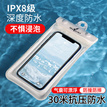 Mobile phone waterproof bag can touch screen takeaway rider special dustproof bag transparent diving protective cover shell swimming seal