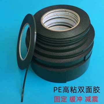 文房具・事務用品 PE发泡双面胶带1.2×15×10m 104巻（26巻×4袋）未使用