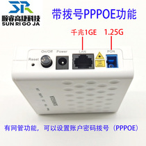 Shunrui SR801 single-port Gigabit EPON ONU can also choose GPON ONU single-port Gigabit light Cat