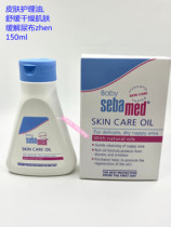 Spot Germany Seba Baby and Children Skin Care Oil Moisturizing Oil Massage Oil 150ml Dubai Purchase