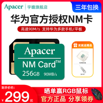 (Huawei authorized) Yuzhan nm memory card 256g high-speed Huawei mobile phone memory capacity expansion card glory to enjoy Mate40 30 20 P30 X P40 flat Nano