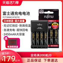 Fujitsu rechargeable battery No 5 battery set Large capacity No 5 Ni-MH Nissan imported battery