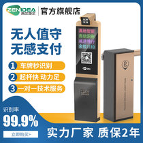 Real land license plate recognition Road Gate all-in-one machine Community intelligent parking lot vehicle charging management access control system