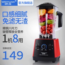 Iyuan WMS-PB105 juicer household soymilk mini automatic fruit and vegetable multi-function frying water juicer