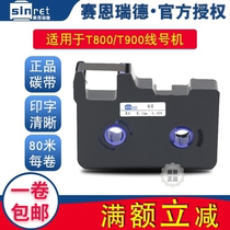 Original Sainred sinret ribbon T800 T900 line number machine with TR80B black Sean number tube