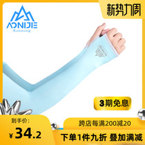  Onijie outer sunscreen arm guard womens summer ice silk thin sunscreen gloves anti-ultraviolet riding arm guard arm cover
