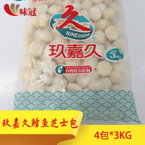 Jiujiajiu cheese bag 4 packs * 3KG fishing fish balls tossed hot pot with pills Zhixin pills bag cod whole box