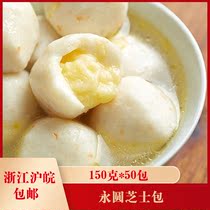 Yongyuan cheese Bag 150g * 50 pack Guandong cooking ingredients hot pot meatballs Xiamen small balls skewers for commercial use