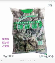 Fresh jujube a brown mini xiao zong zi 4 package * 2 5KG × Ca. 40 package Jiaxing Dumplings Dragon Boat Festival