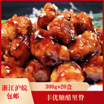 Fengyou sweet and sour tenderloin 300g * 20 boxes of hotel private dishes frozen pork semi-finished frozen instant dishes