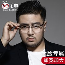 Le Shen glasses half-frame mens glasses Ultra-light wide-brimmed square frame Large face thin can be equipped with a degree of myopia eye frame