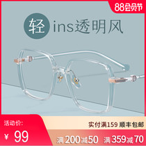 Leshen ultra-light tr90 transparent glasses frame female round face big face thin can be equipped with myopia degree net red makeup eyes