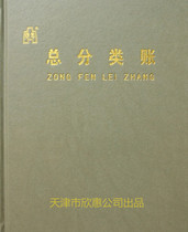 Xinhui * Book Book Book Book 100 pages 200 pages General Ledger General Ledger 16K (vertical version)