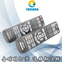 Suitable for Epson CB-L1515S NL L1715S NL CB-L1755U NL projector remote control