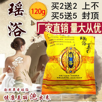 Yunnan Yao bath bath traditional Chinese medicine package sweating steaming fumigation foot soaking confinement cold and dampening medicine bath beauty salon