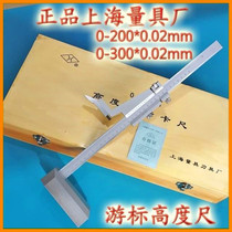  Upper measuring height vernier caliper Drawing line scribing ruler 0-200 300 500 600 1000mm