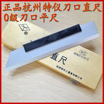  Hangzhou special instrument knife edge flat ruler Shangshen knife edge straight ruler Level 0 inspection flat ruler Hangzhou special instrument knife edge flat ruler 