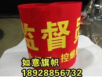 Traditional handprint armband armband armband civilized supervisor watching fire man creative patrol anti-drug patrol huadaribu