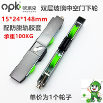 OPK Opike sliding door long Strip wheel hollow glass sliding door plastic steel door window pulley kitchen balcony door pulley