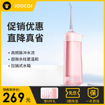 Suri W1 Sakura Fragrant Tooth Washing Ares Dental Aware Household Convenience Orthodontic Special Teeth Cleaning Water Floss