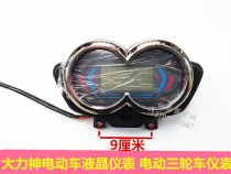 Hercules truck king electric vehicle LCD instrument Tricycle speed meter electric meter 48 V60V 72V