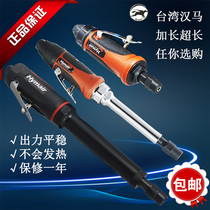 Pneumatic engraving Mill Taiwan Hanma S40 engraving Mill extended engraving Mill super long air Mill pneumatic straight Mill