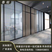 Hangzhou office glass partition wall double glass with louver single glass frosted aluminum alloy high partition wall manufacturer