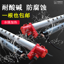 Anti-corrosion electric heating tube acid and alkali resistant heating tube Industrial electroplating tank Corrosion resistant quartz heating rod liquid heater
