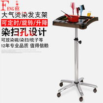 Factory direct new hair salon hairdressing shop dyed hair perm oil bracket beauty salon trolley tool cart