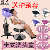 Barber shop sitting washing bed elderly pregnant women paralyzed patients home lifting mobile vertical washing head plate