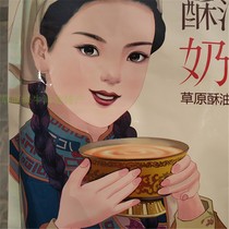 Butter Fried rice Milk tea 400g Inner Mongolia Hetao Bao Milk tea powder Mengyuankuan instant breakfast drink